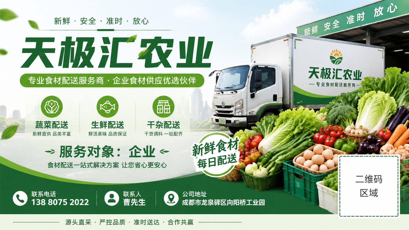 简阳食堂蔬菜配送公司主要配送哪些菜品配置说明与选择建议